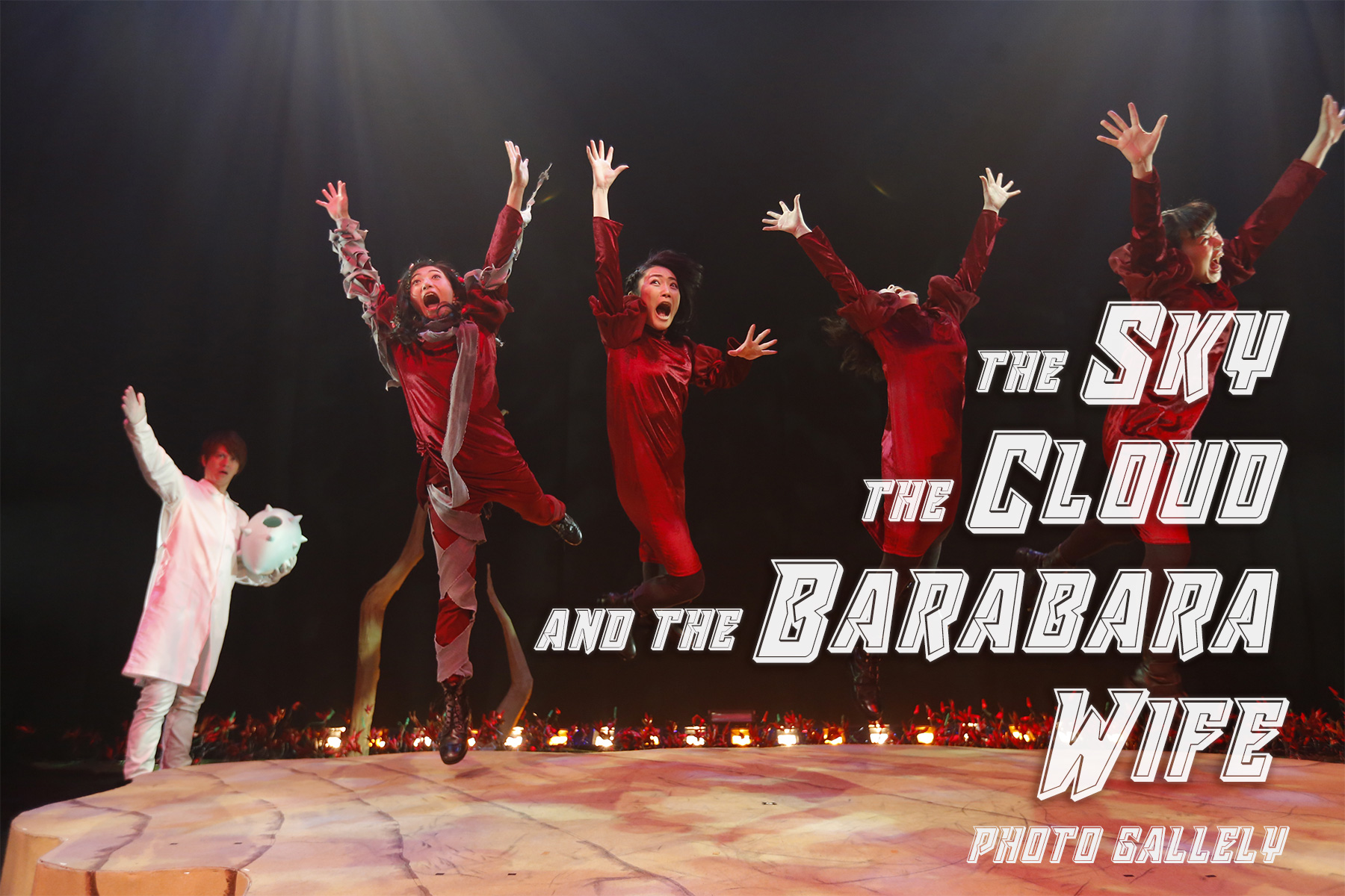 空と雲とバラバラの奥さま写真集