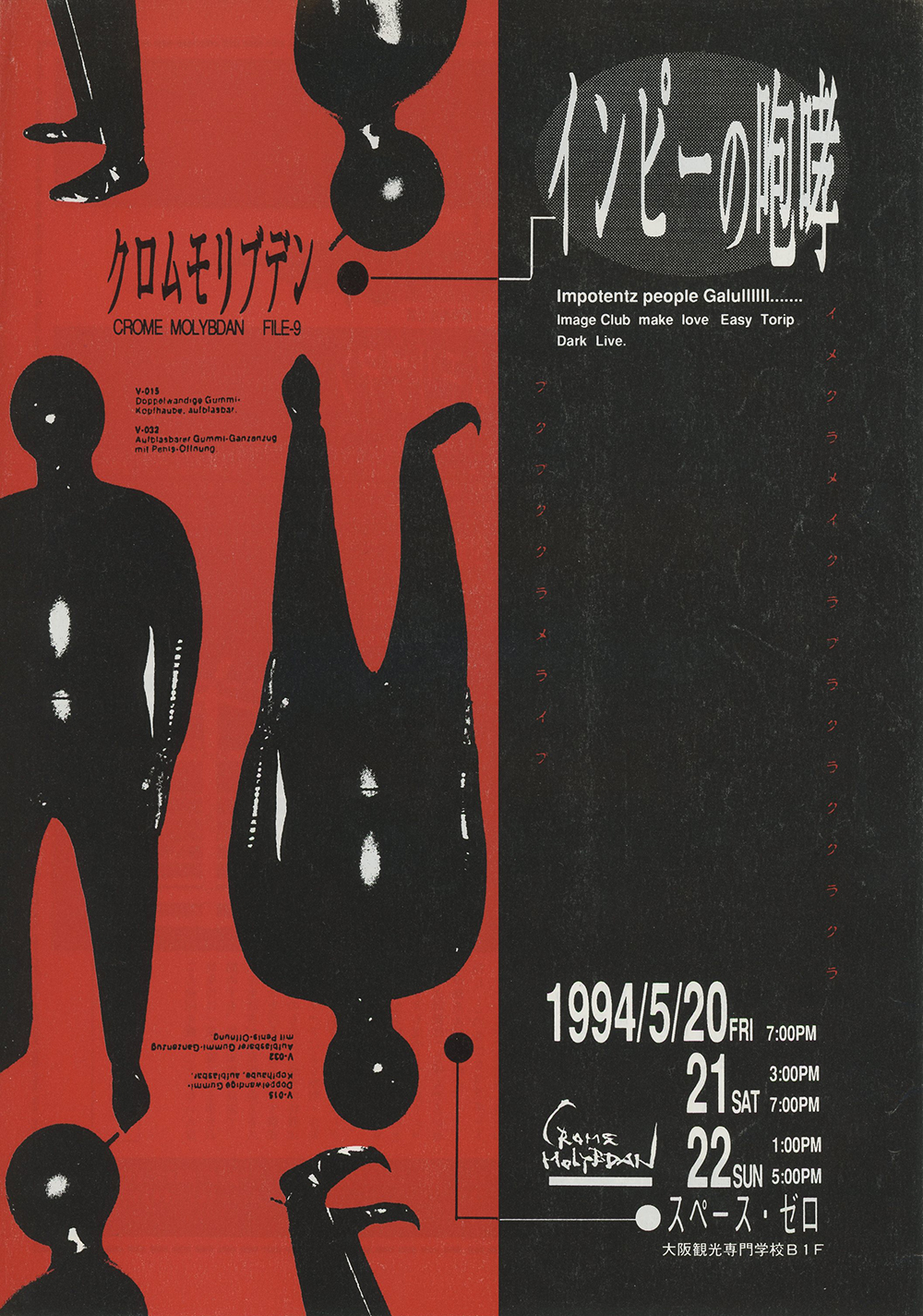 インピーの咆哮