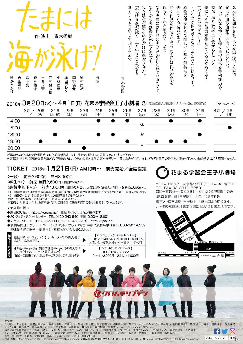 たまには海が泳げ!