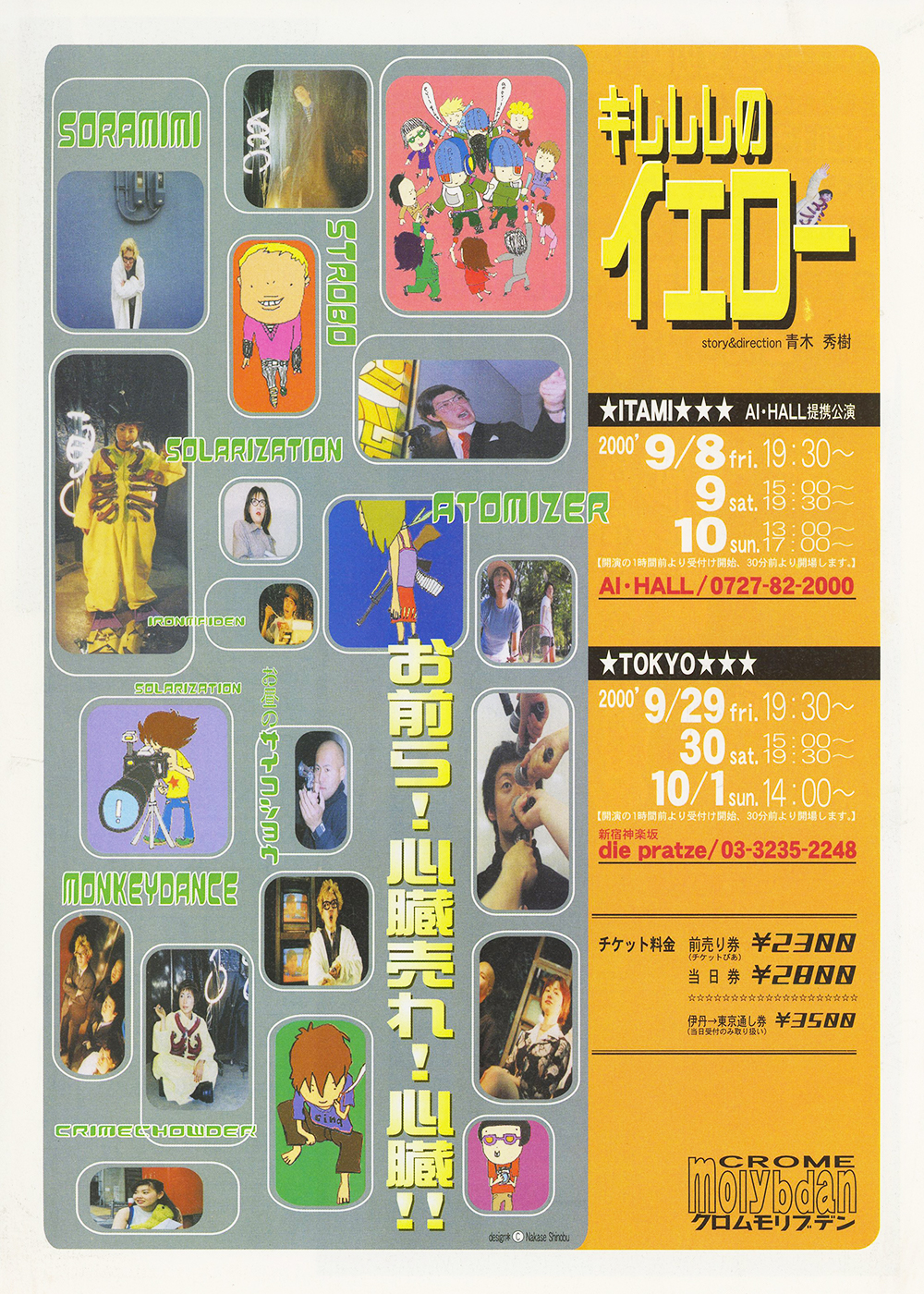 キレレレのイエロー